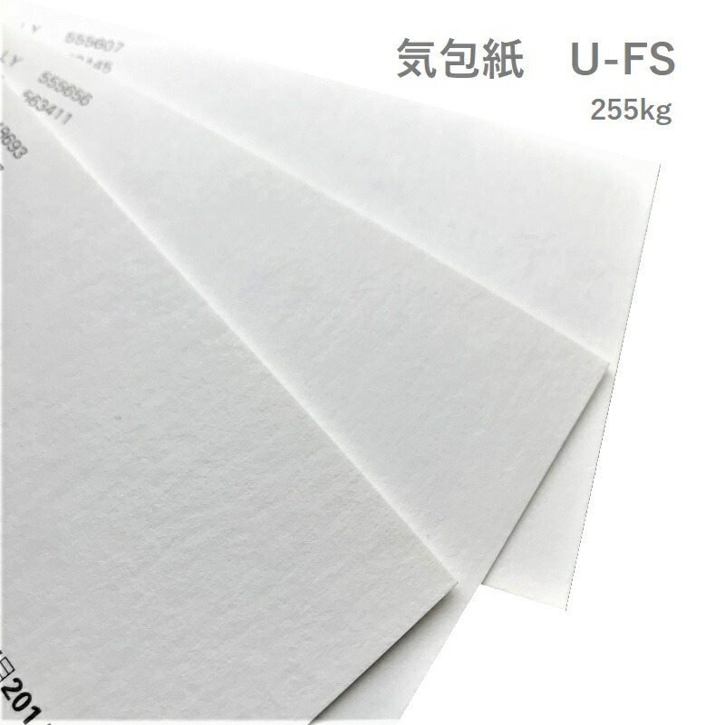 4月最大800円OFFクーポン 【特殊紙】気包紙 U-FS 255kg(ディープラフ：約0.40mm、ミディアムラフ：約0.38mm、ライトラフ：約0.35mm) A4 100枚 【 ラフ肌 厚い紙 活版印刷 空押し エンボス加工 箔押し】