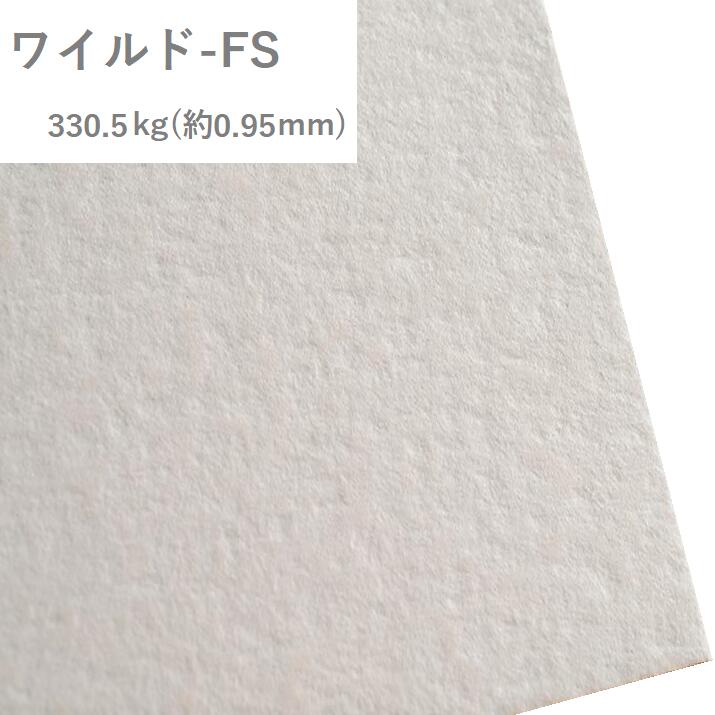 7月最大800円OFFクーポン 【特殊紙】ワイルド-FS 330.5kg(0.95mm) A4 100枚【ファンシーペーパー ラフ　ごわごわ　白い紙　厚い紙】｜KAMIOLSHOP 店