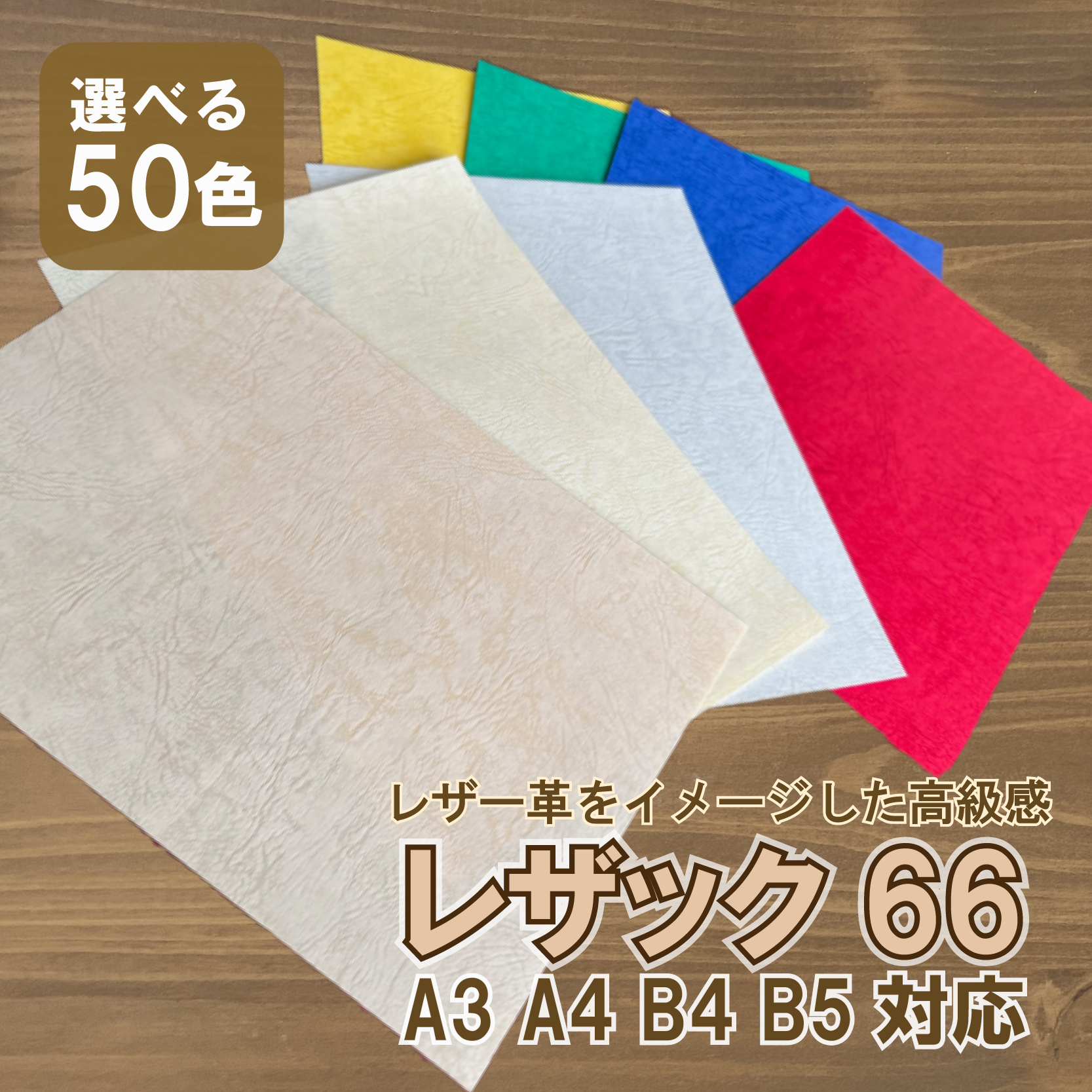 楽天市場】3月最大350円OFFクーポン 【選べる50色(あ～さ行