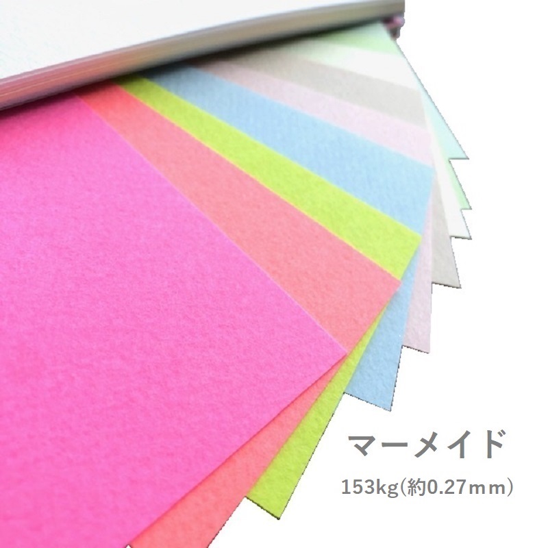 幻想的 マーメイド＜153＞A4/500枚 印刷用紙 ファンシーペーパー 特殊紙 色紙 水彩紙
