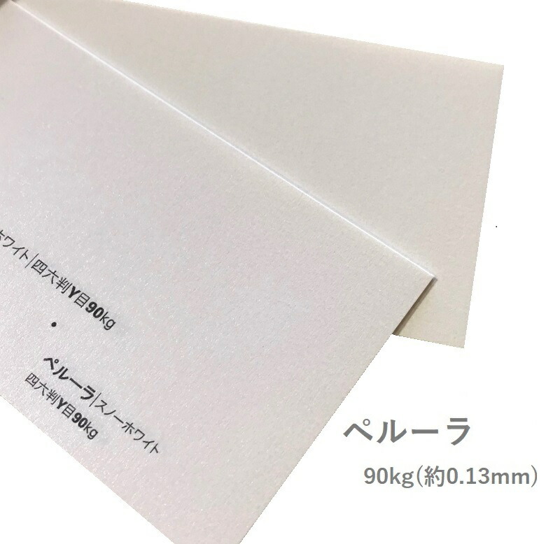 【新発売】 楽天市場】6月最大1,000円OFFクーポン 180kg 【特殊紙】ペルーラ 絵画