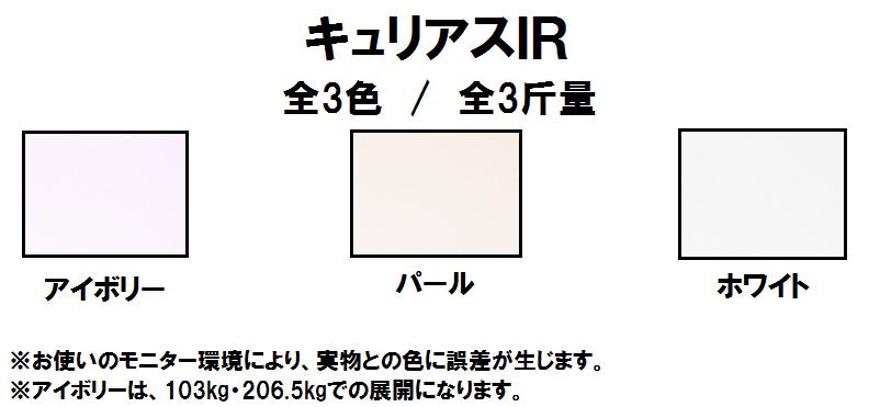 メール便なら送料無料】 キュリアスIR 206.5kg 0.30mm A3 50枚選べる3色 fucoa.cl