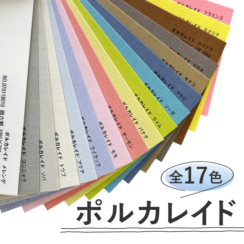 カラーペーパーはがきサイズ（154g/m2） レモン（両面無地） 250