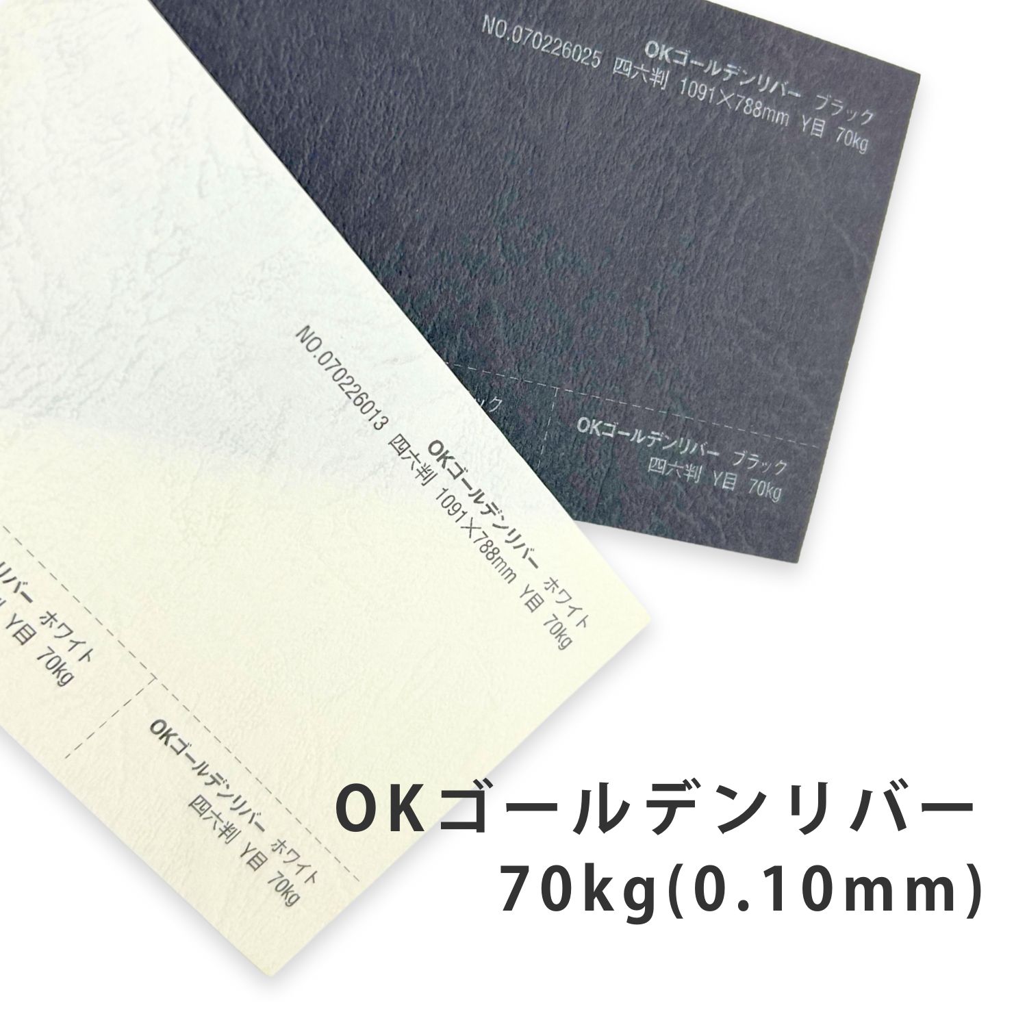 4月最大800円OFFクーポン 【特殊紙】OKゴールデンリバー 70kg(0.10mm) A3 50枚 選べる2色【ファンシーペーパー 印刷用紙 型押し模様 エンボス 貼り箱 包装紙 インクジェット】