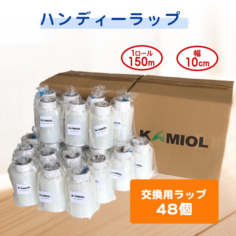 超特価激安 JOBOND PACKING ハンディラップ ストレッチフィルムスペア