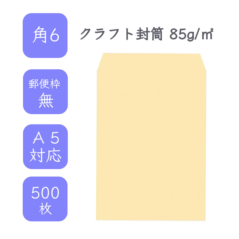 【楽天市場】3月最大350円OFFクーポン 【国産】 角5 クラフト封筒