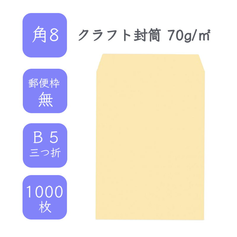 和コラ封筒入り大人買いセット 楽天市場】10月最大800円OFFクーポン 【国産】 長4 筋入クラフト