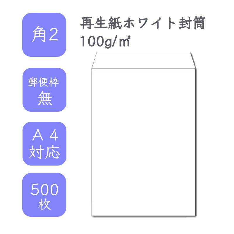 アウトレット【くすみカラーの封筒】ハンドメイド☆彡.。定形外 規格内サイズ10枚 楽天市場】封筒 角2 A4 クラフト 70g 100枚 枠なし ヨコ貼