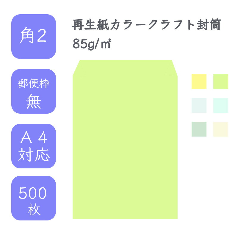 平袋封筒7点セット セイニチ ラミジップ クラフト チャック付き平袋（120×120mm