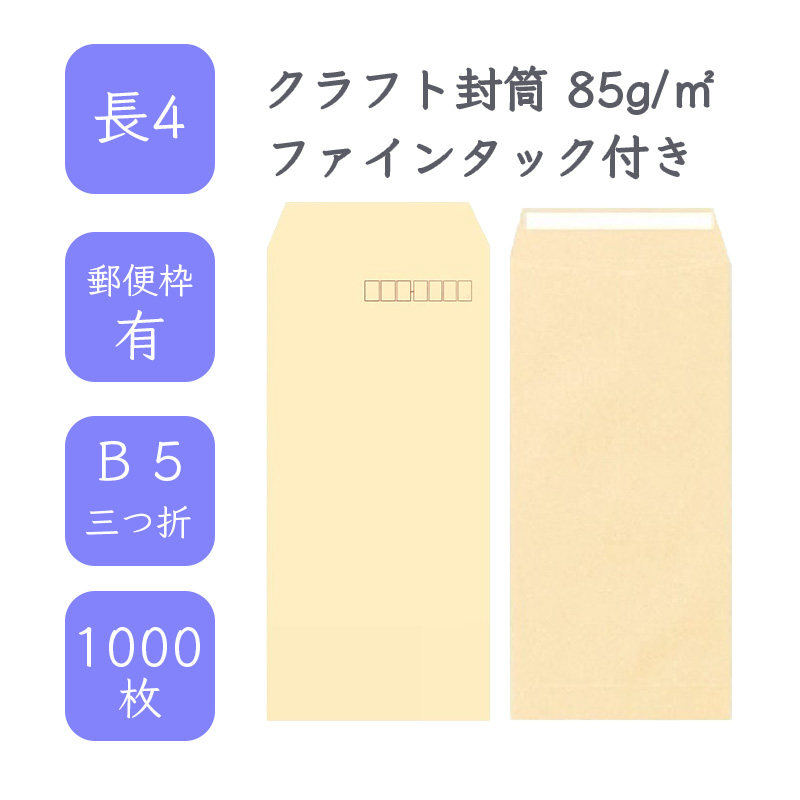 楽天市場】セール限定500円OFFクーポン【国産】角1クラフト封筒 120g