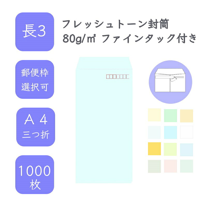色御前上等紙
