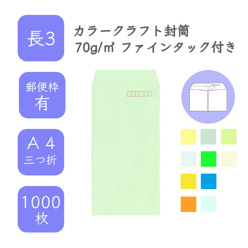 【楽天市場】3月最大350円OFFクーポン 【国産】 長4 ホワイト内地