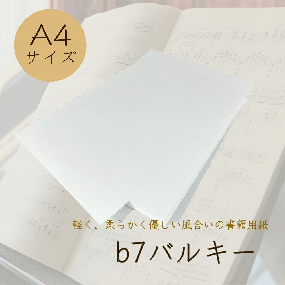 楽天市場】12月最大350円OFFクーポン 淡クリームキンマリ A4 500枚