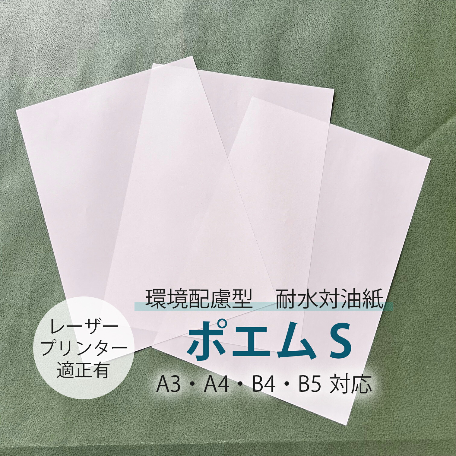 楽天市場】3月最大800円OFFクーポン 【2色展開】 和紙 高千穂 A3 A4 B4