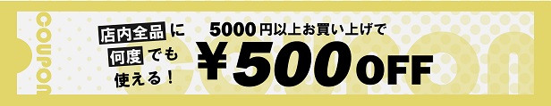 楽天市場】セール最大500円OFFクーポン 【選べる50色(あ～さ行