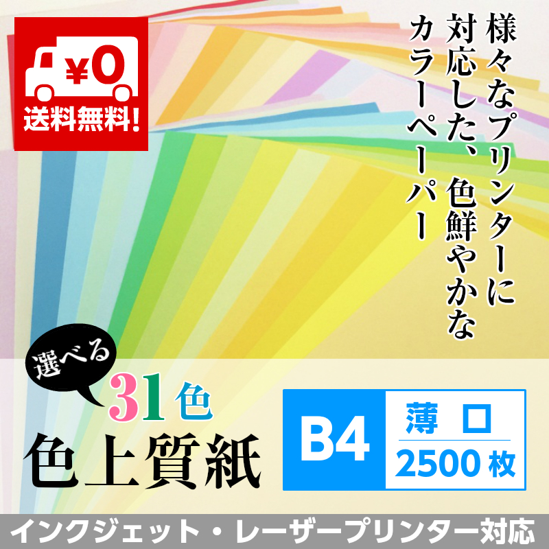 日本の職人技 最厚口 ファンシーペーパー 色上質紙 A3 オンライン印刷用紙 若草 ファンシーペーパー インクジェット紙 色画用紙 カラーペーパー 色紙 2500枚 画用紙 色上質紙 Kamiolshop Pop用紙 店 色上質紙 最厚口 ａ3 2500枚 手軽に使いやすい国産カラー用紙