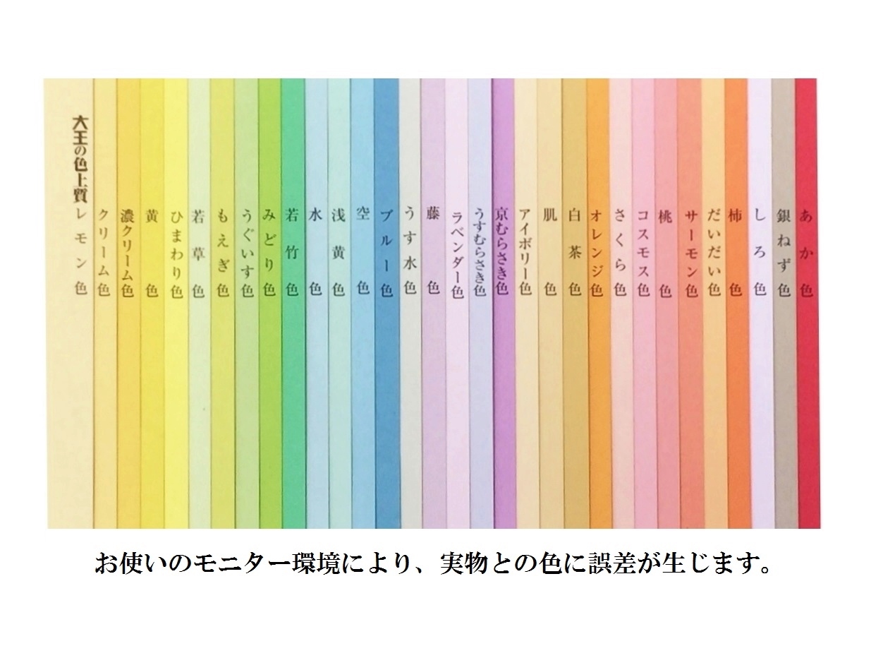 業務用20セット)Nagatoya カラーペーパー コピー用紙 〔はがき 最厚口