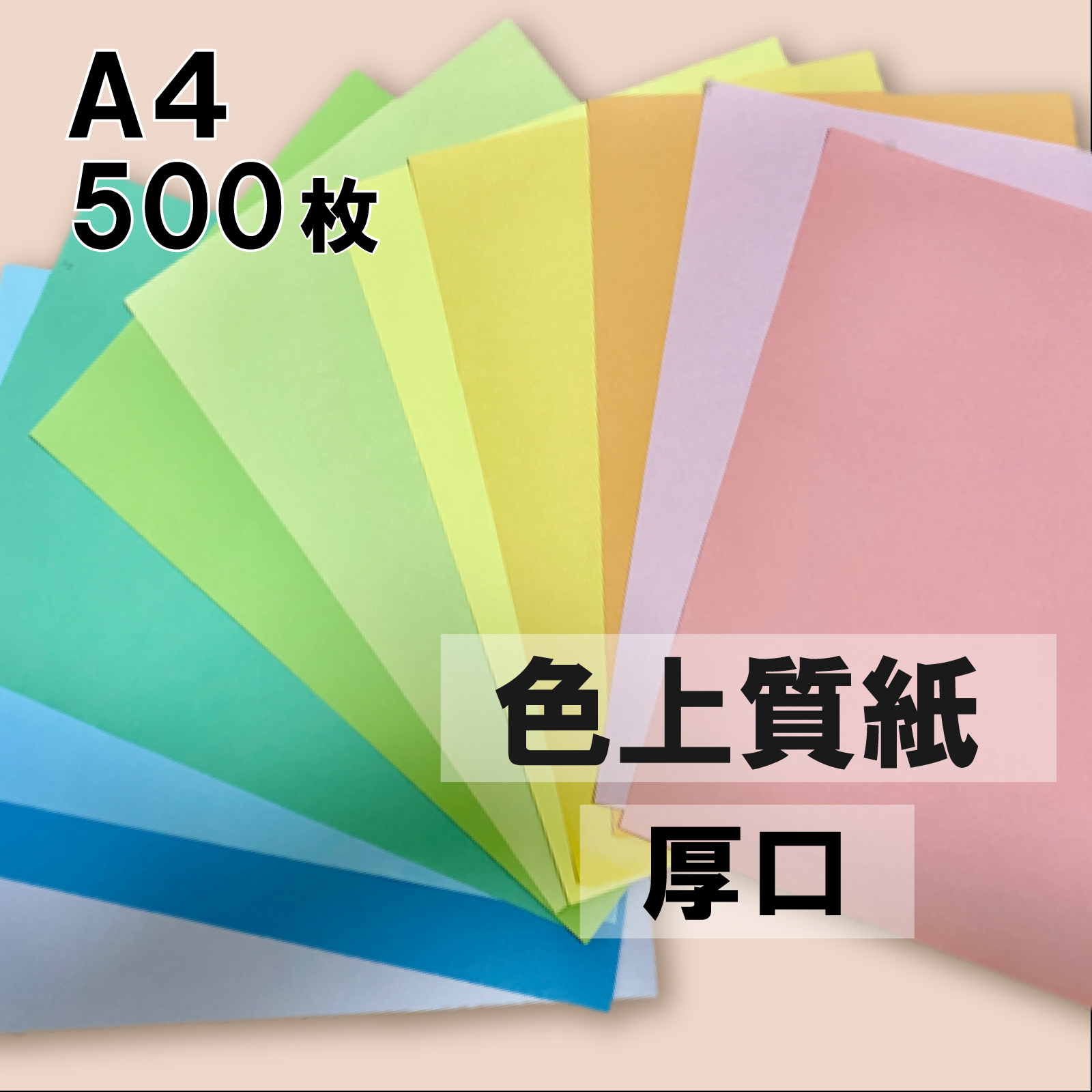 【楽天市場】5月度限定1500円OFFクーポン 【選べる23色】 色上質