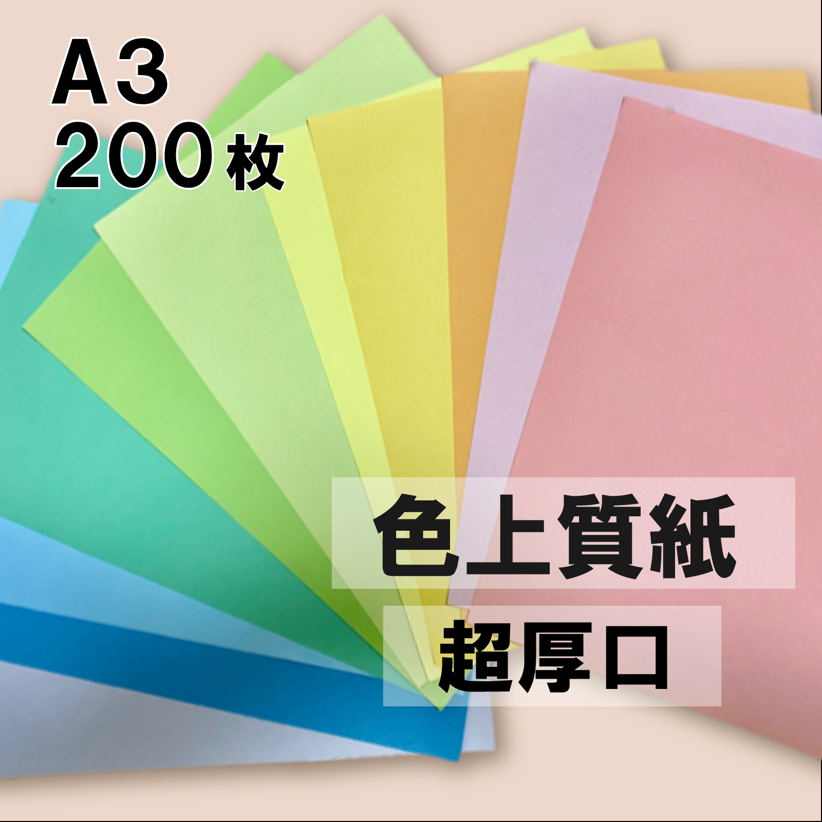 祝日 特殊紙 レザック66 175㎏ 浅黄100枚 オリーブ30枚 A5サイズ