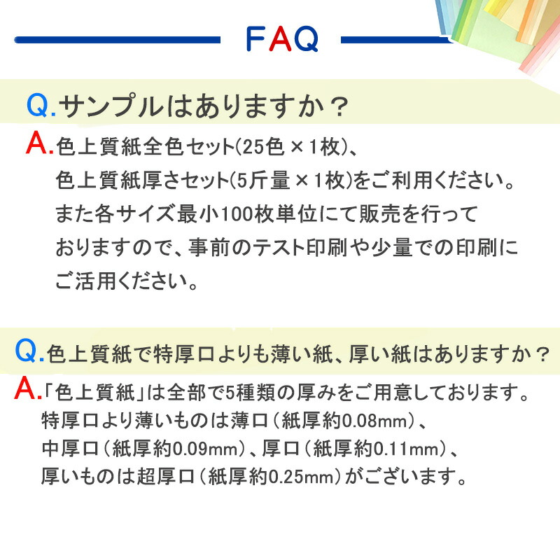 SALE限定最大300円OFFクーポン 色上質紙 2000枚 A4 特厚口 選べる25色 【第1位獲得！】 特厚口