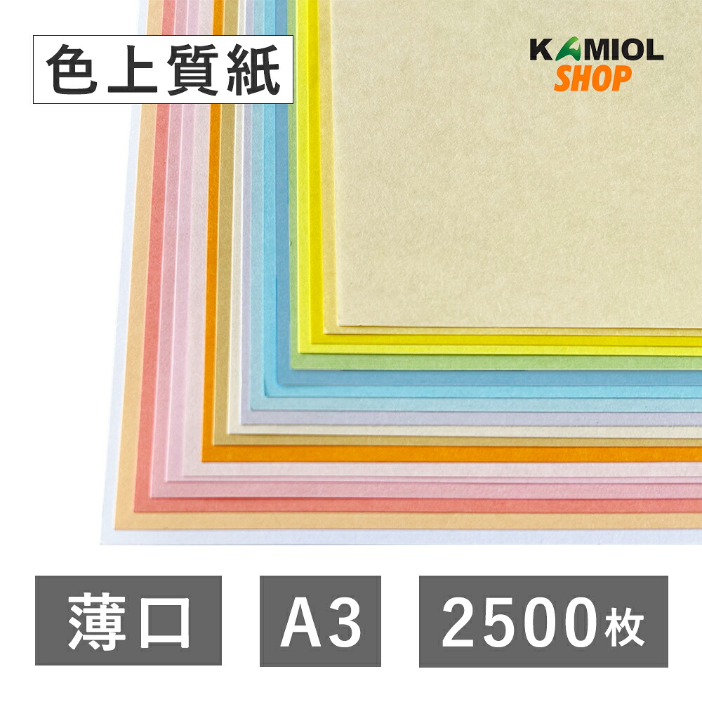 色御前上等紙