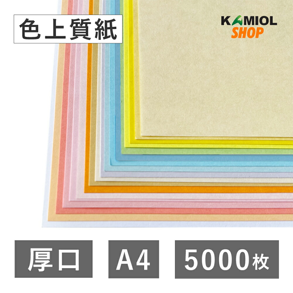 色御前上等紙