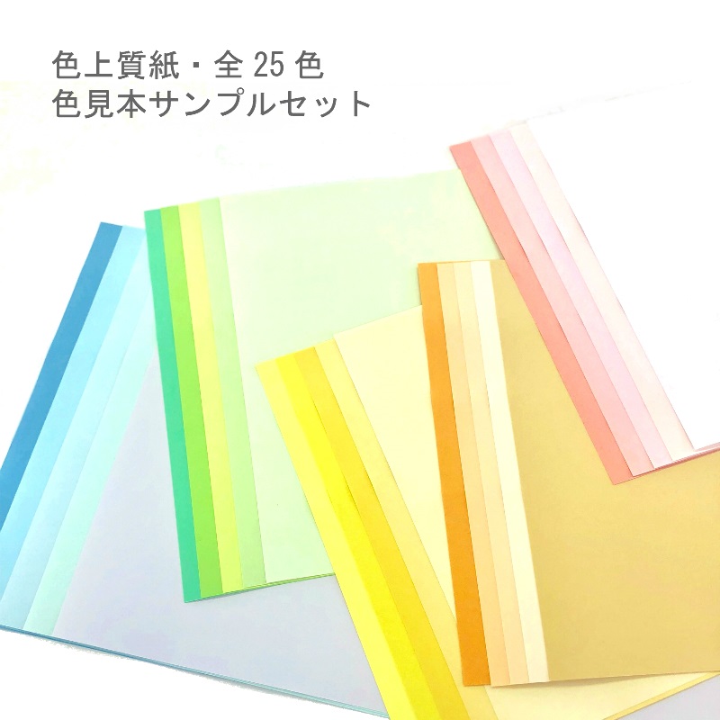 楽天市場 色上質紙 超厚口 50枚 選べる32色 色画用紙 カラー 厚紙 紙 色 画用紙 コピー用紙 カラーコピー用紙 カラーペーパー メニュー表 印刷用紙 カラー用紙 色紙 表彰状 スタンプ ポイント カード 台紙 スクラップブッキング アクセサリー タグ ハンドメイド