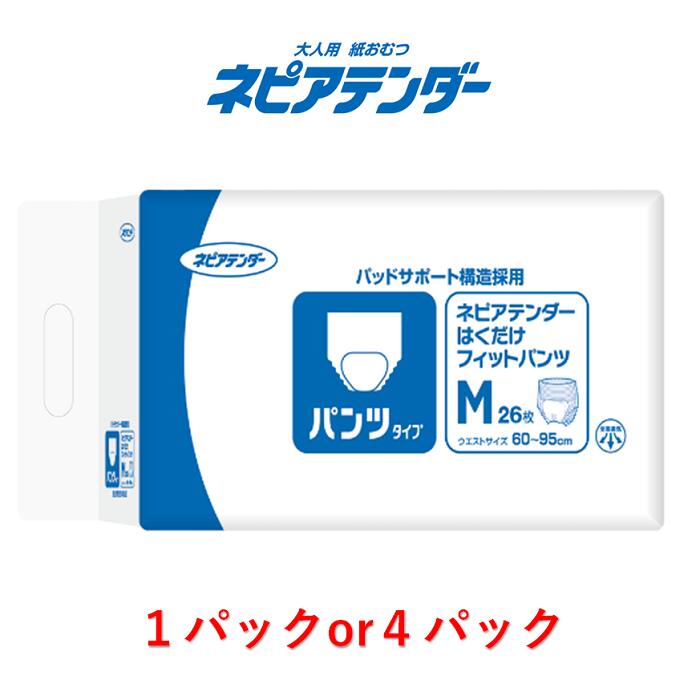 【SS エントリーで尖んがり5倍】 成年者用紙おむつ ネピアテンダーはくだけ相応うズボン下 M大きさ 1容器に並べる26枚入り口・入口 準拠集団吸い入れる量約2回分 介護用紙おむつ 御襁褓 紙おむつ 成年者用 介護 紙ズボン下成年者用 成年者質問用紙オムツ 介護オムツ
