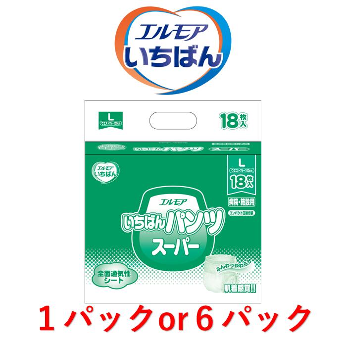 大人用紙おむつ エルモア いちばんパンツスーパー Lサイズ 1パック18枚入り 目安吸収量約4回分 エルモア 紙おむつ 紙パンツ パンツタイプ 夜用パンツ 夜間用 パッドなし 大人用おむつ