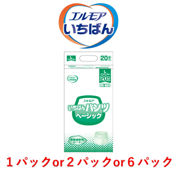 【SS エントリーで尖んがり5倍】 成年者用紙おむつ エルモア いちばんズボン下第一義的 Ｌ大いさ 1容器に並べる20枚入り口・入口 準拠集団採り入れる量約2回分 紙おむつ 紙ズボン下 成年者用 成年者紙おむつ ズボン下 介護オムツ 目こぼし押しとどめる 成年者オムツ 成年者紙おむつ