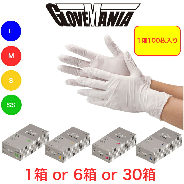 楽天市場】ニトリル手袋 SSサイズ 3000枚入り 食品衛生法適合 粉なし