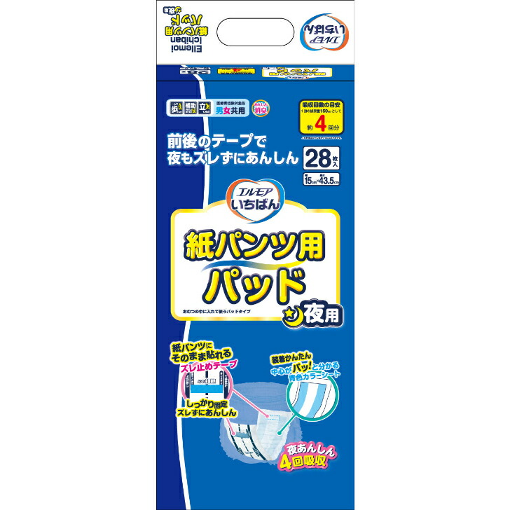 【楽天市場】1袋約963円 エルモアいちばん 紙パンツ用パッド 36枚