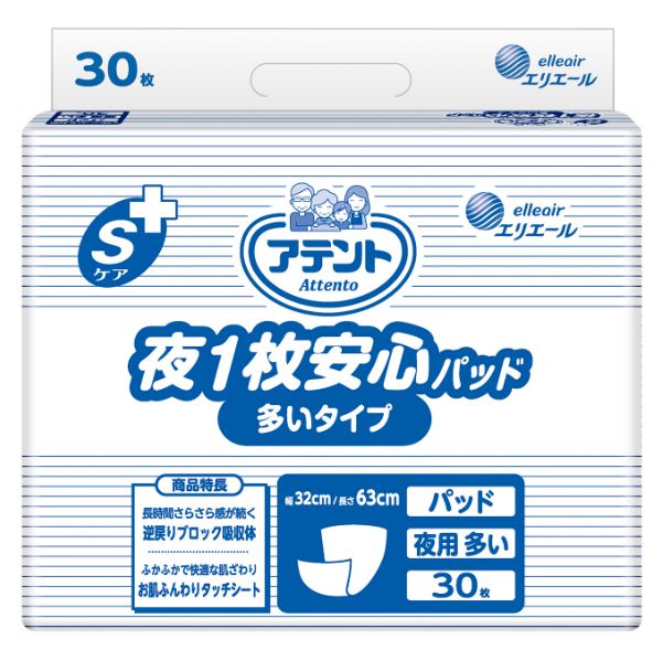 訳あり】 1袋1 420円 アテントSケア夜１枚安心パッド多いタイプ 30枚×3袋 目安吸収量約6回分 夜1枚安心パッド 6回吸収 尿取りパッド  尿とりパッド 尿パッド 尿パット 尿取りパット 尿とりパット 夜用 パッド 大人用紙おむつ 紙おむつ 消臭加工 qdtek.vn