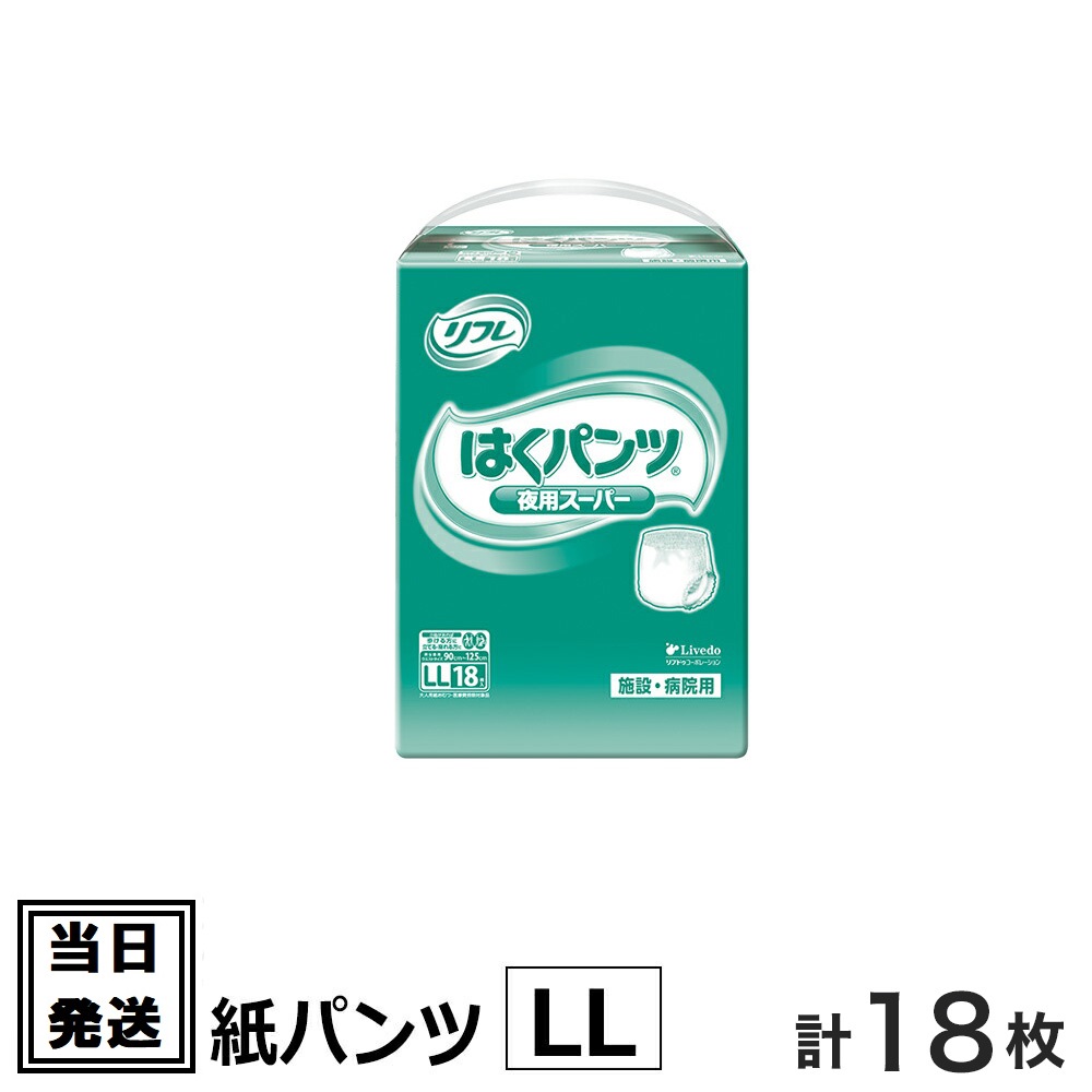 激安正規品 17602 大人用介護おむつ 業務用 18枚×4袋 LL 介護用品 1ケース はくパンツ 夜用スーパー おむつ、パンツ