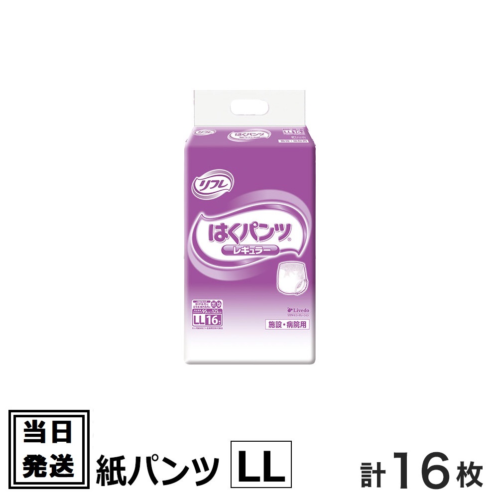 在庫限り 14枚入×3袋 尿モレ 大人用紙おむつ ウエスト110〜