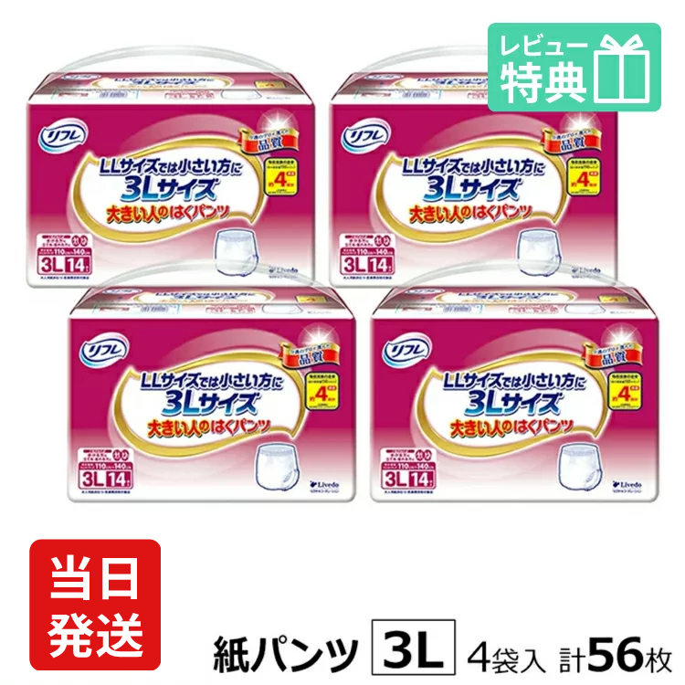 スタイリッシュシンプル リフレ 3L 介護 オムツ はくパンツ おむつ