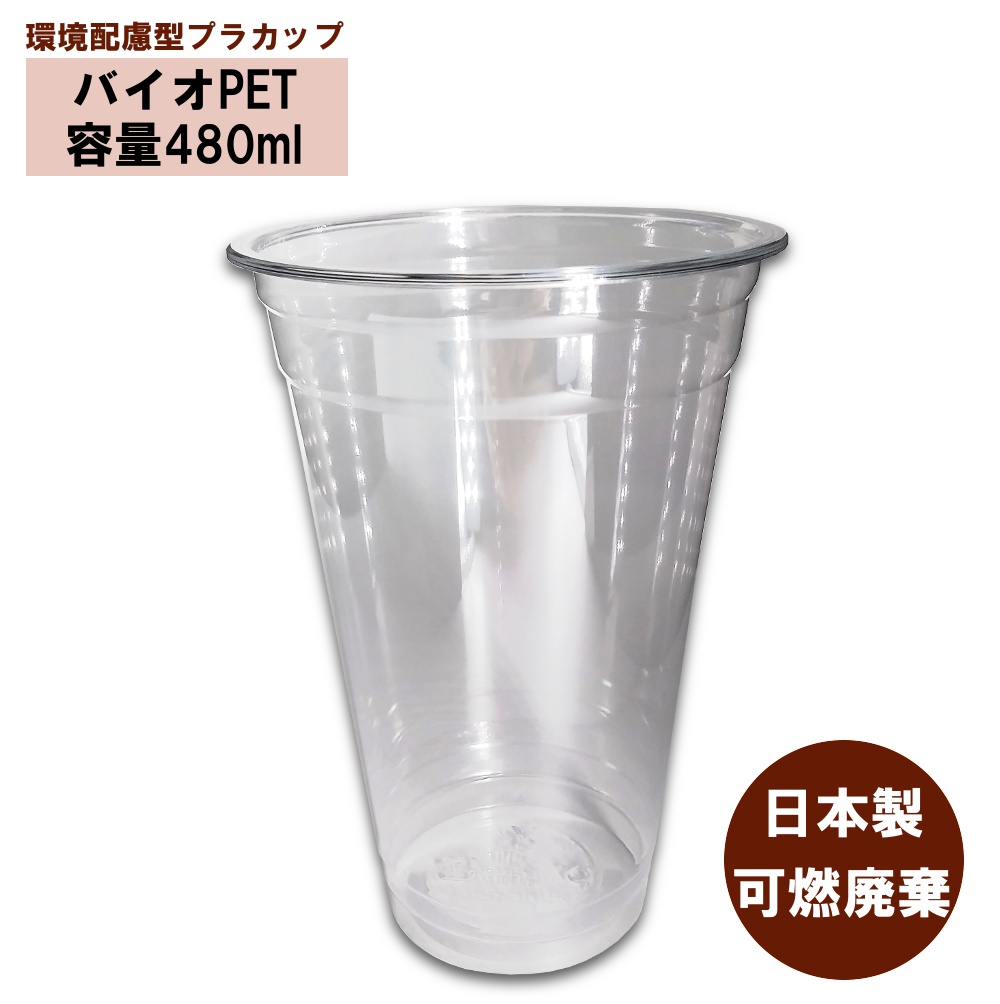 使い捨てカップ360ml タピオカ容器 1000個