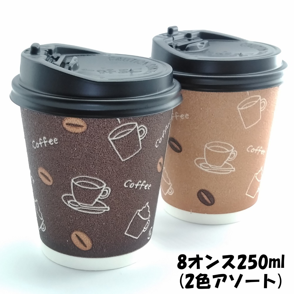 コーヒー 紙 コップ 本日特価 54 割引 Gruporegulariza Com Br