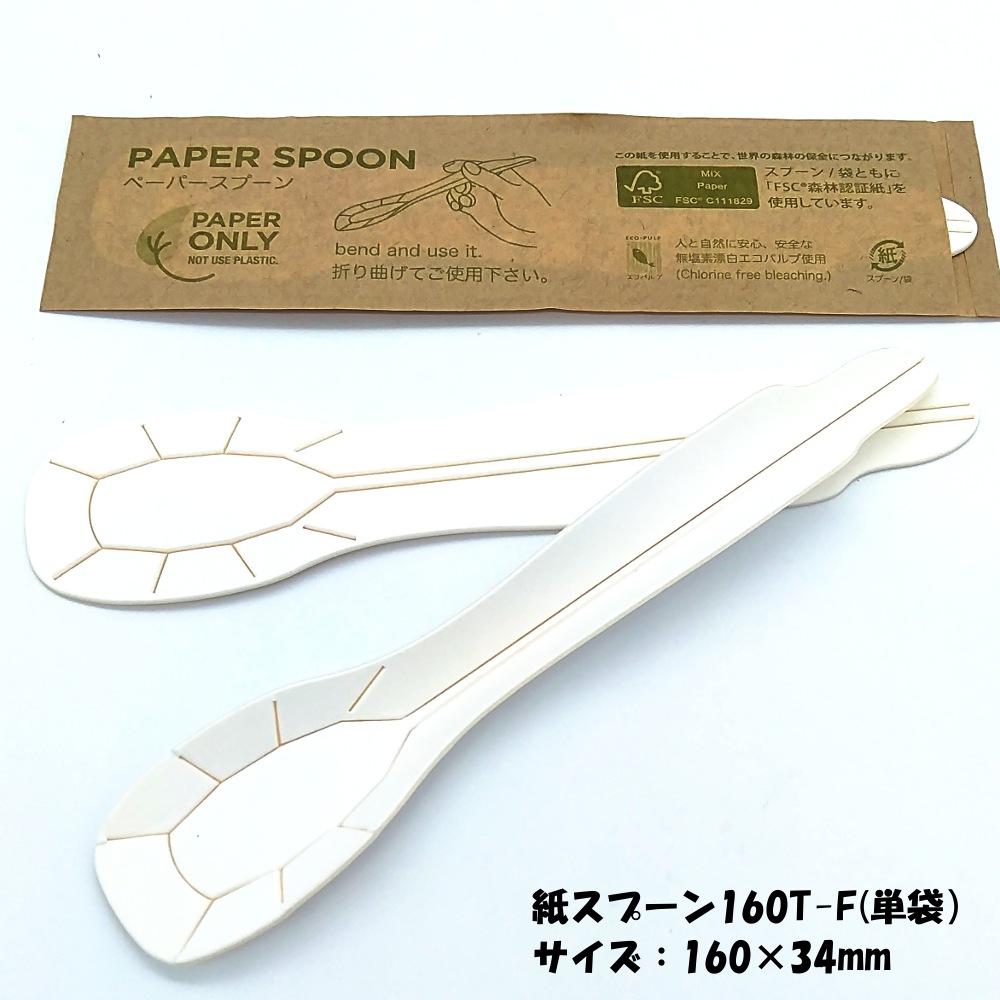Rakuten 楽天市場 紙 スプーン 16mm 3000本 単袋 使い捨て ペーパー カトラリー スプーン 業務用 脱プラ 個包装 紙プラザ 楽天市場店 メーカー包装済 Www Olicitante Com Br