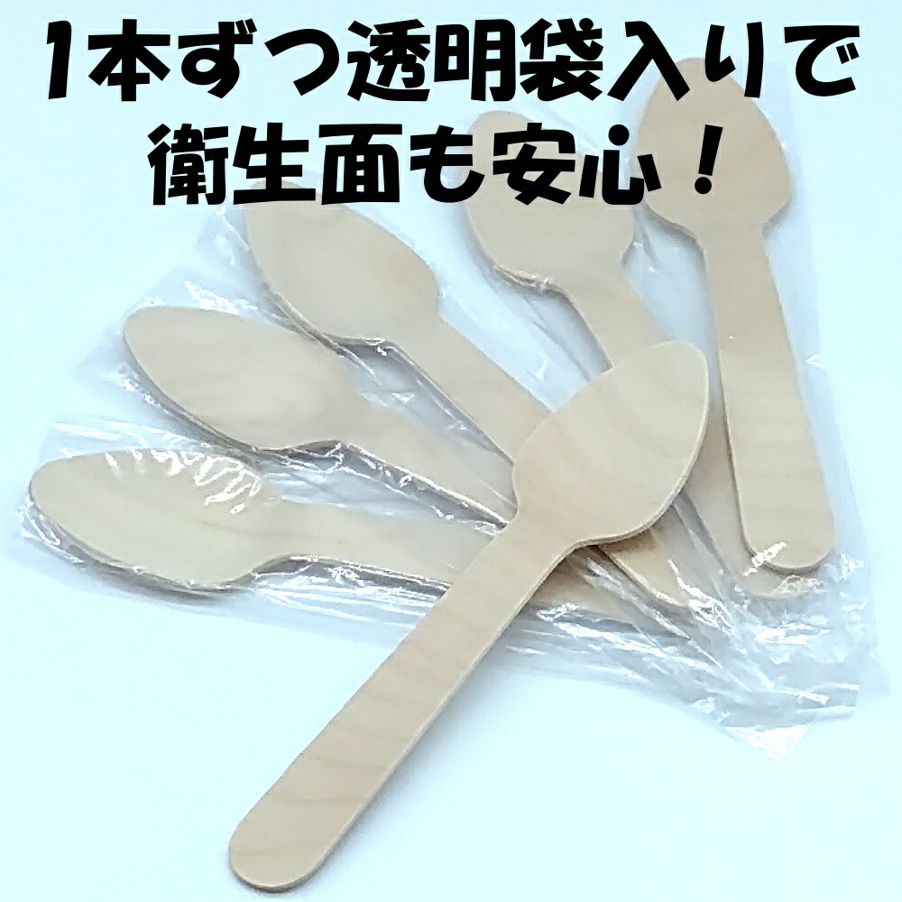 ついに入荷 使い捨て 長さ 108mm カトラリー 業務用 木製 ウッドスプーン110 脱プラ 個包装 1万本 スプーン 食器・カトラリー・グラス