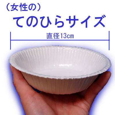 楽天市場 別棚 紙の深皿 紙ボウル 280ml 50枚 防水 防油 深さのある 使い捨て 紙皿 日本製 業務用 紙プラザ 楽天市場店