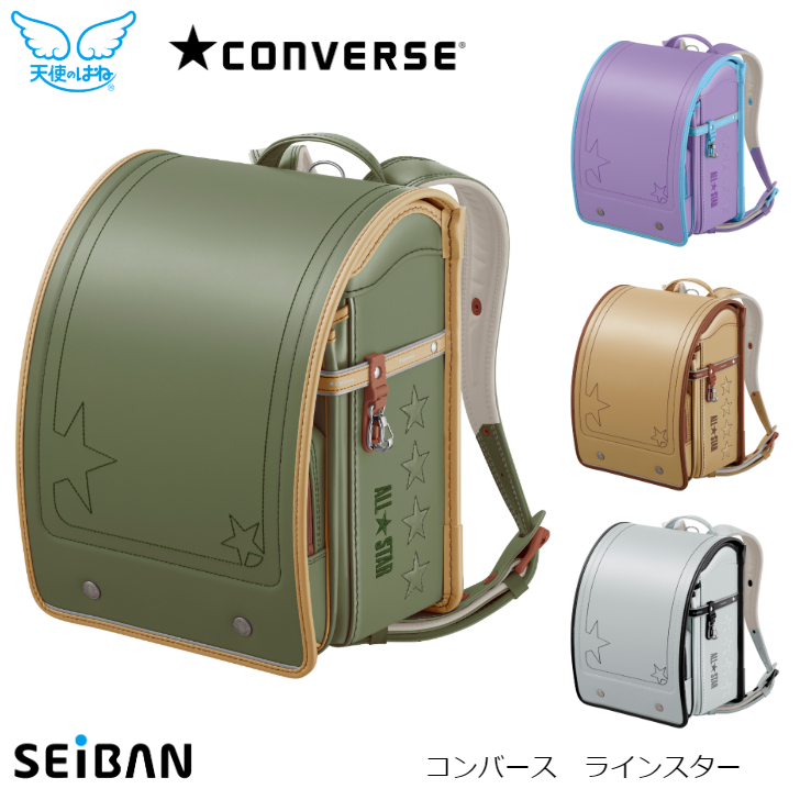 アウトレット送料無料 22年度 ランドセル 代引き不可 セイバン Converse コンバース ラインスター Cv22ls 男の子モデル 女の子モデル 天使のはね 国際ブランド Aicapitalmarketsummit Com