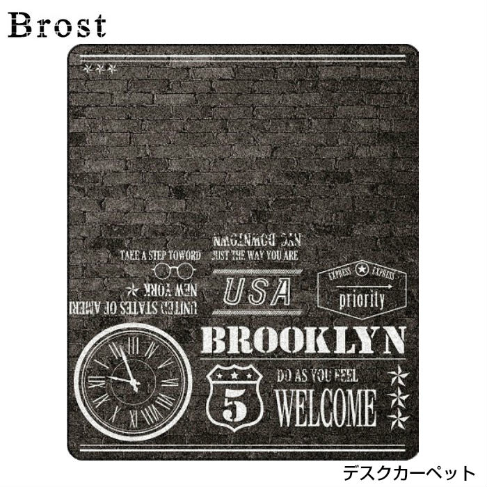 コイズミ デスクカーペット VINTAGE ヴィンテージ Brost ブロスト YDK-291V マット