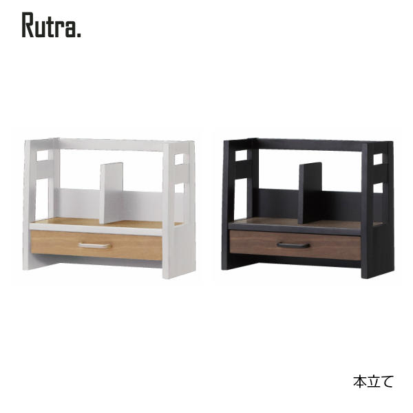 【4/30までポイント5倍】コイズミ Rutra. ルトラ 本立て SDA-727WWNO SDA-737BGDW 学習家具 ラバーウッド材 シンプル 木目
