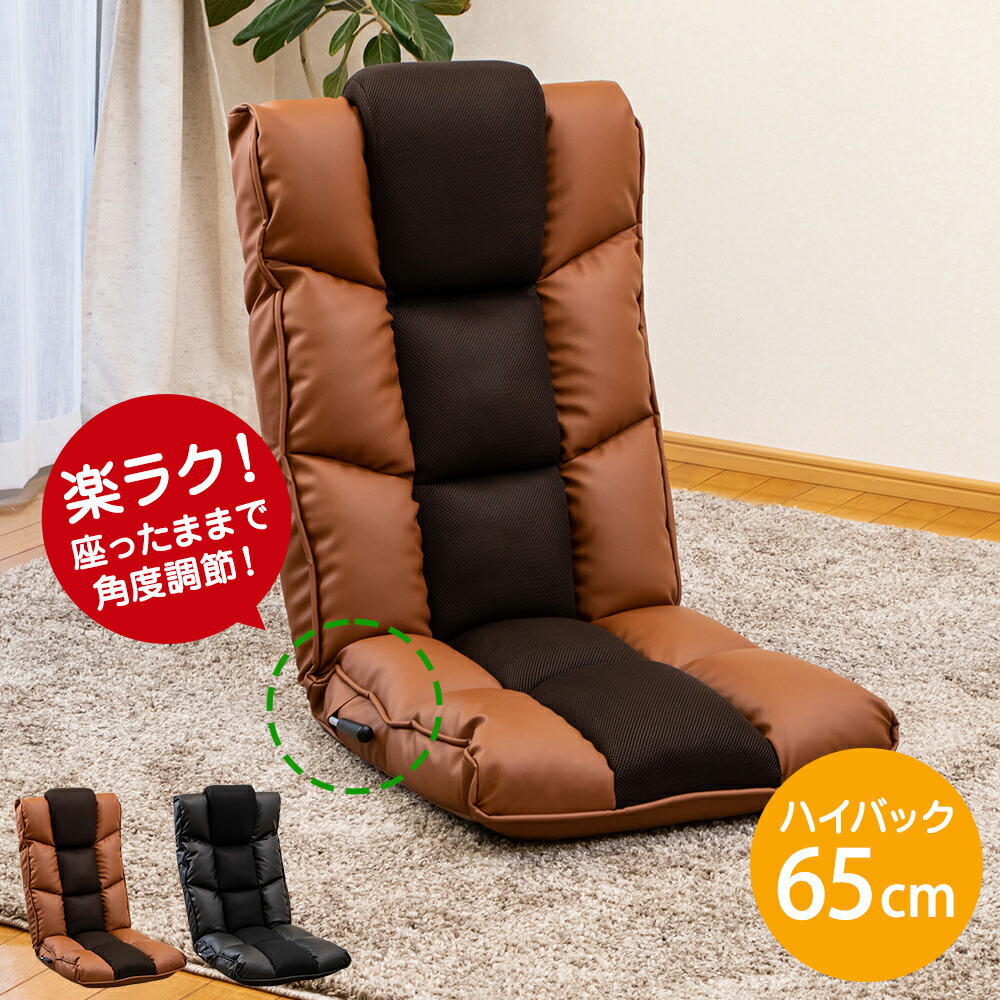 座椅子 クラシックスタイルの座椅子 liberta リベルタ RMBS-13 BK/BR 低反発ウレタン 14段階リクライニング レバー式