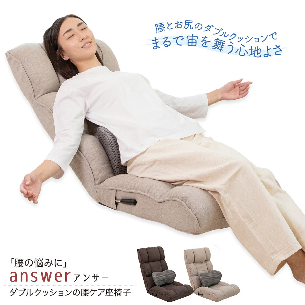 【6/11まで使える500円引き換え証】座腰掛け ダブル座布団の腰世話をする座腰掛け 生き肝手合い answer 受け答え RMJD-73 CBR GBE 14度合いリクライニング ヘッドレスト 腰受け支える 座布団付き添い人