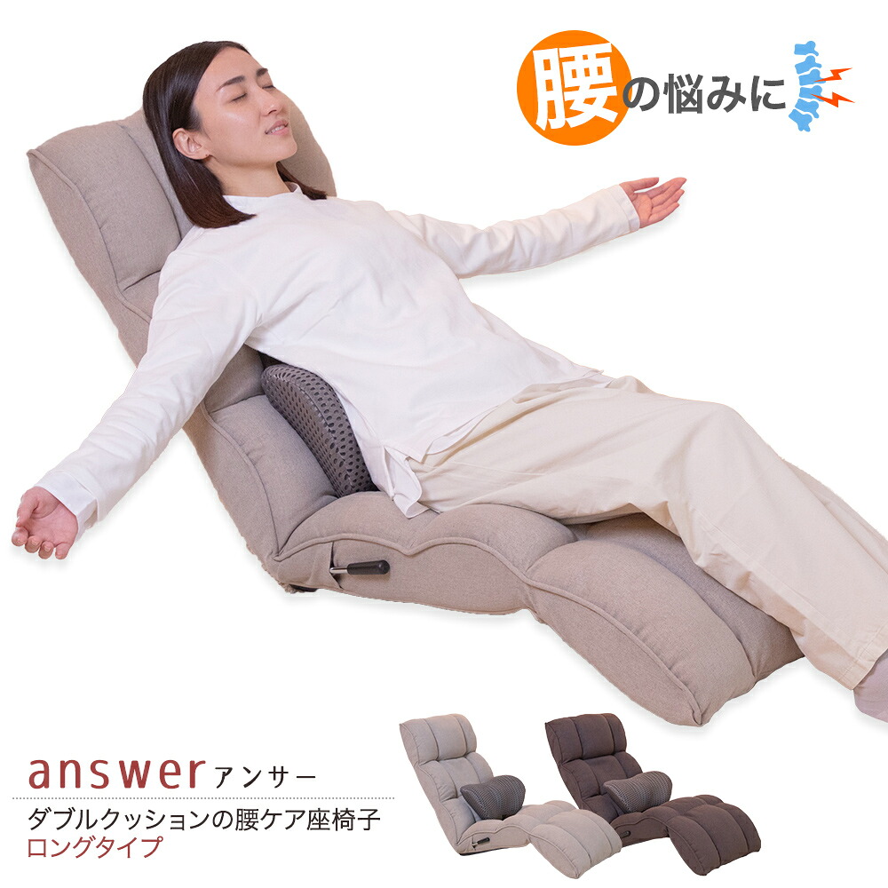 座腰かけ ダブル座布団の腰世話をする座腰かけ ロング手合い answer 受け答え RMJD-73L CBR GBE 生き肝式14座標軸リクライニング ヘッドレスト 腰受け支える 座布団付き添い人
