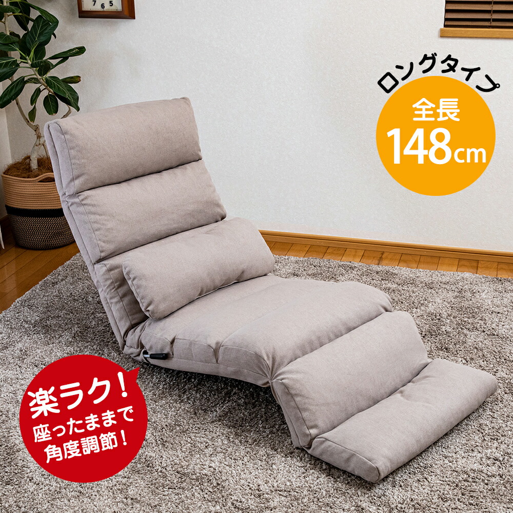 【4/17まで使える500円クーポン】座椅子 まるで睡眠座椅子 schlafシュラフRMSM-48 低反発ウレタン 14段階リクライニング レバー式