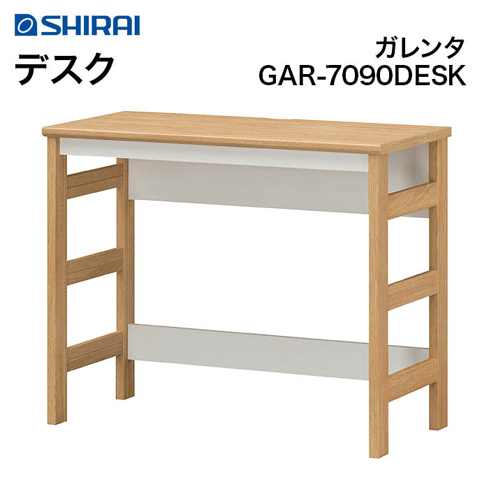 白井産業 ガレンタ デスク GAR-7090DESK おしゃれ 一人暮らし 机 新生活 パソコンデスク｜カミシマリビングストア