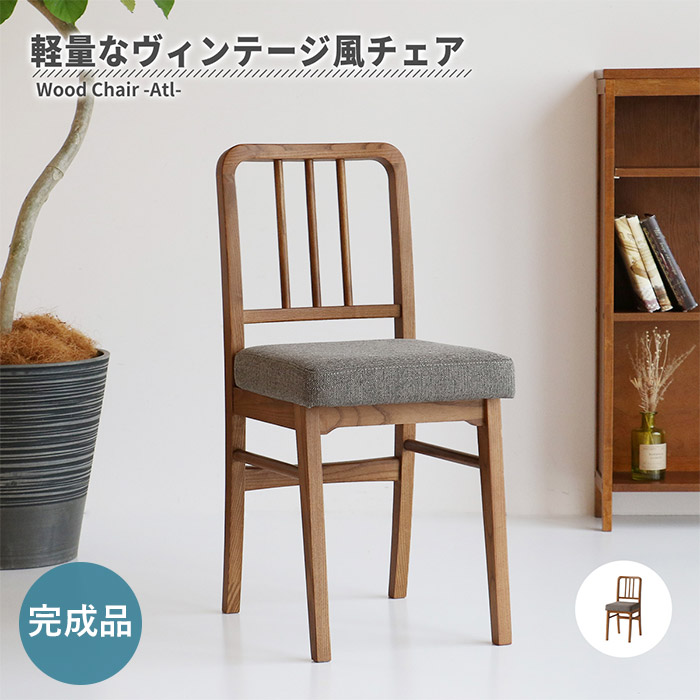 【4/30までポイント10倍】チェア OAKER CH-3680BR Wood Chair -Atl - オーカー 椅子 イス クッションチェア ウッドチェア シンプル コンパクト ナチュラルテイスト 天然木 レトロ 市場株式会社 12,791円